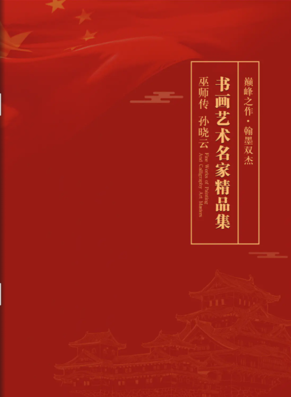 巫师传.png