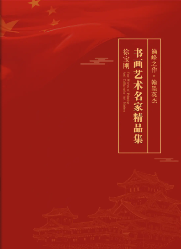 徐宝刚.png