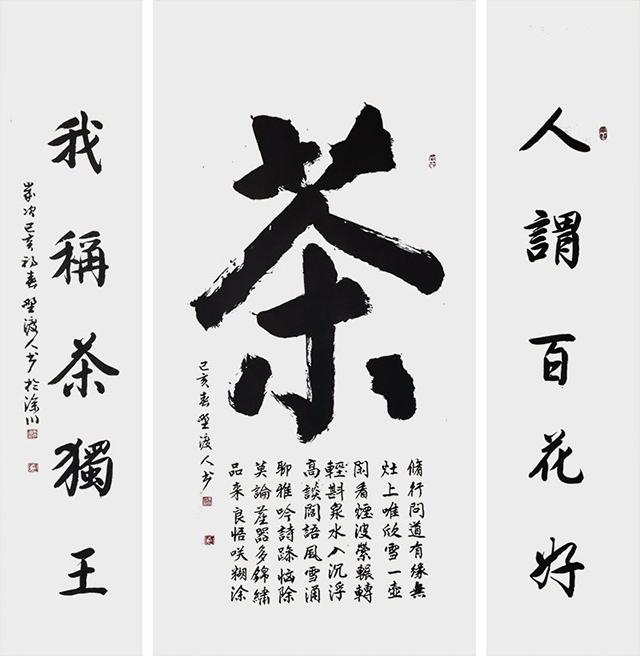 佘守国作品《茶》.jpg