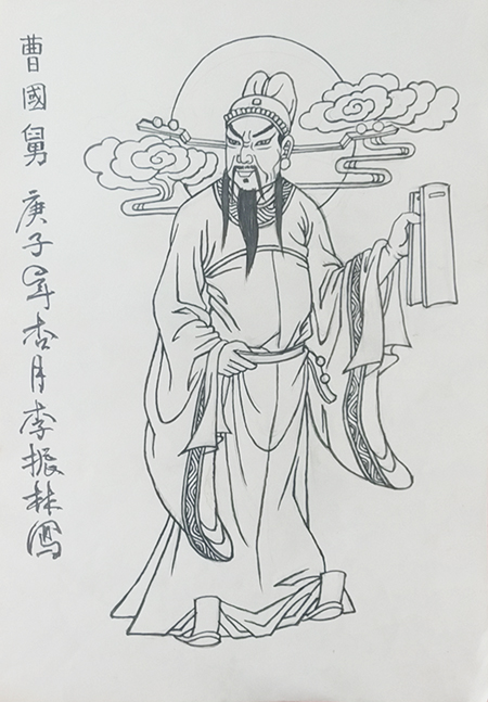 李振林作品《曹国舅》.jpg