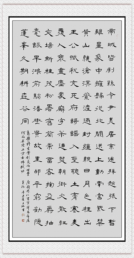 王琳作品 诗词《书事寄万年厉员外》.jpg