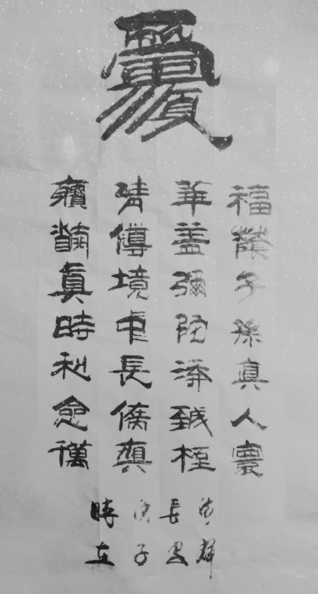 万广辉作品《爱》.jpg
