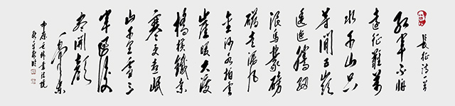 杨新平作品《长征诗一首》.jpg