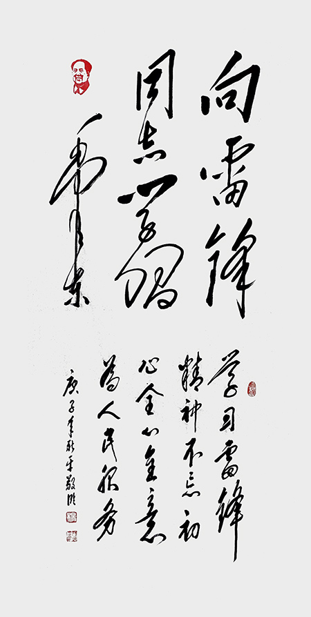 杨新平作品 《向雷锋同志学习》.jpg