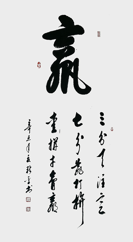杨新平作品《赢》.jpg
