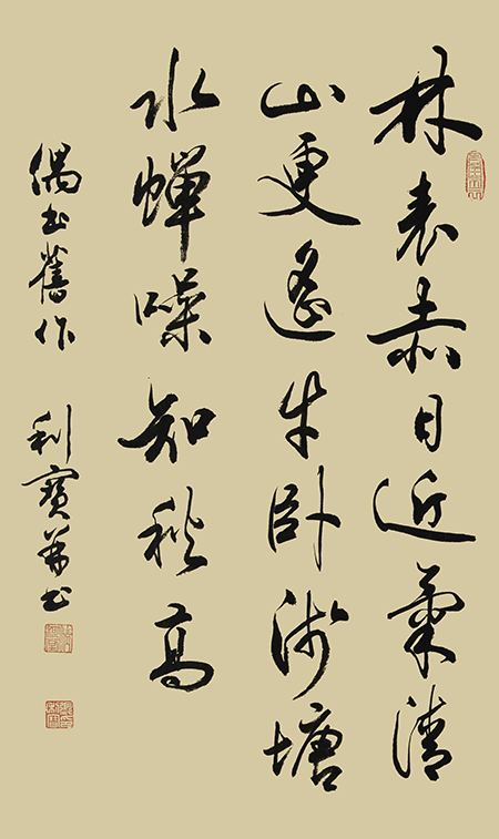 行书·自作诗《秋韵》90×60cm.JPG