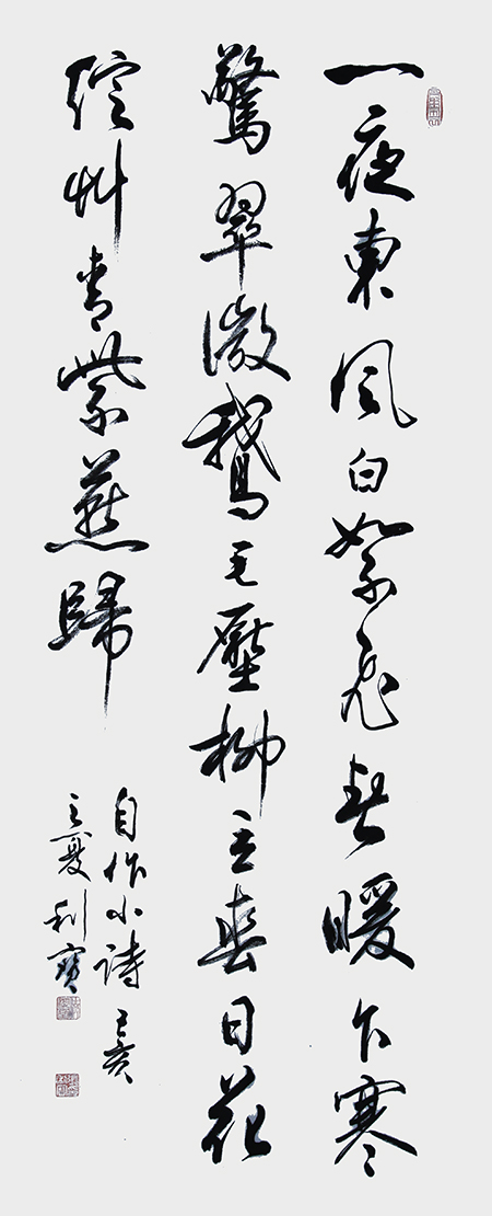 行书·自作诗《一夜东风》140×50cm.JPG