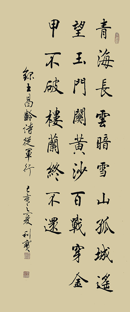 楷书·《从军行》140×50cm.JPG
