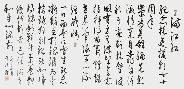 井绪武作品《满江红·纪念抗美援朝70周年》.jpg