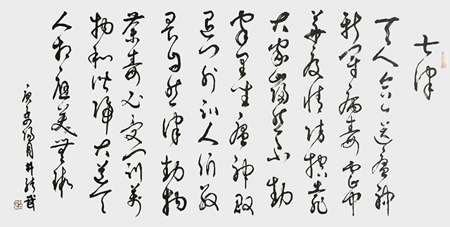 井绪武作品《七律》.jpg