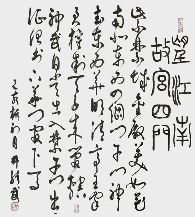 井绪武作品《望江南·故宫四门》.jpg