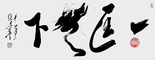 张恩华作品《一匡天下》6.jpg