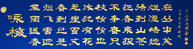 孟庆瑞作品《卜算子·咏梅》.jpg