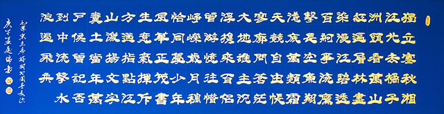 孟庆瑞作品《沁园春·长沙》.jpg