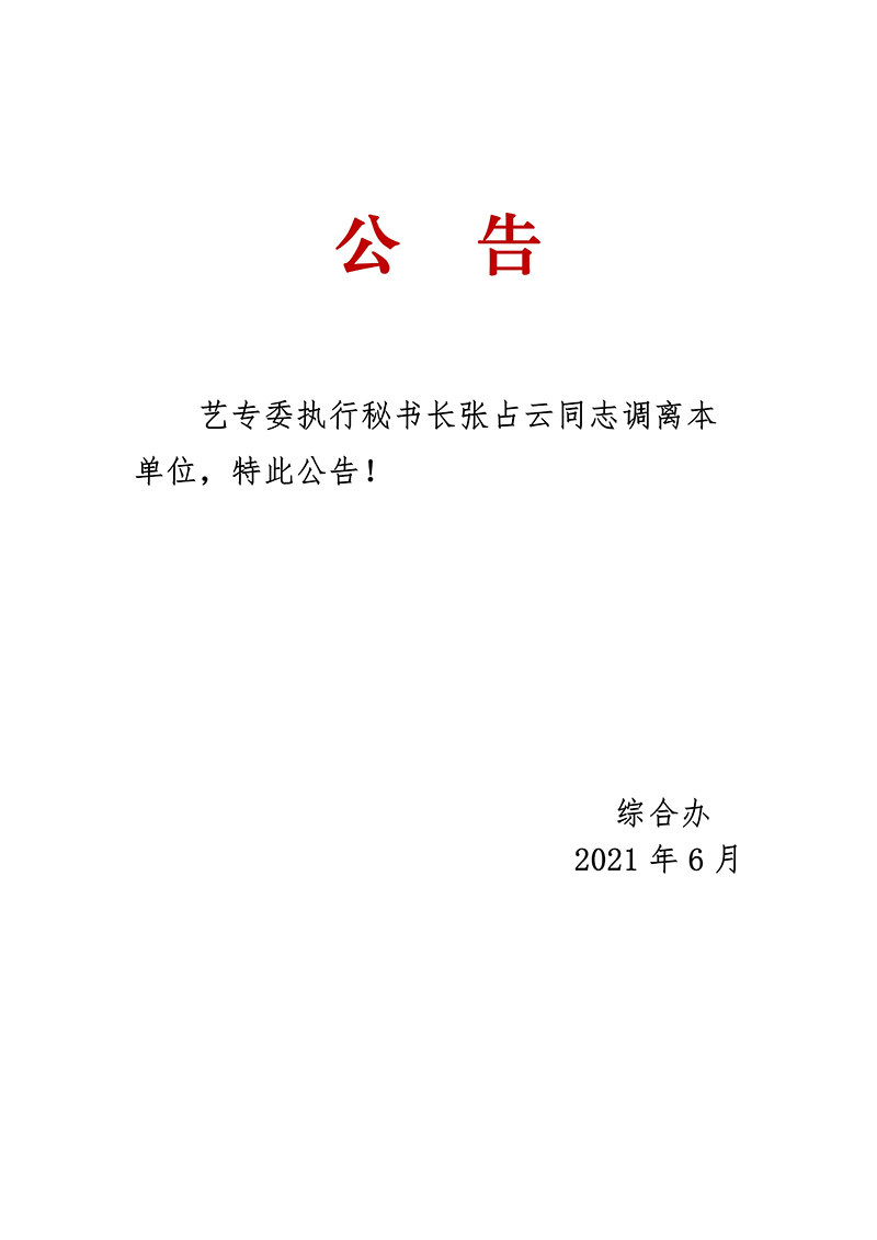 公告2_01.jpg