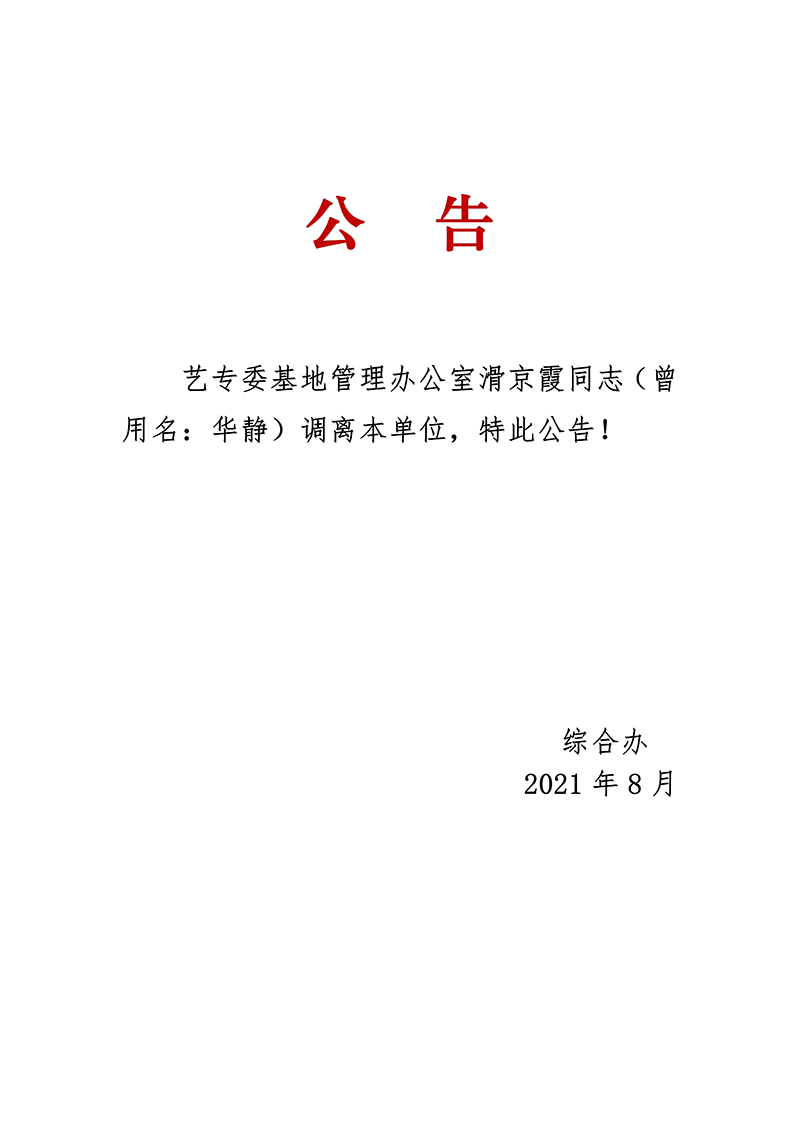 公告1_01.jpg