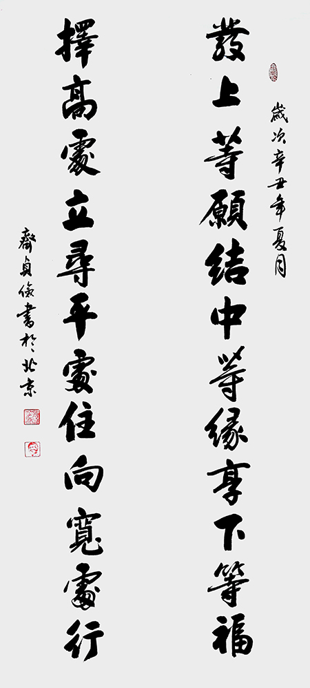 《发上等愿》138x69.jpg