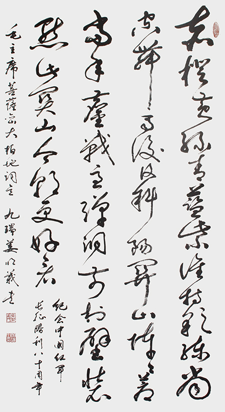 姜明义作品2毛泽东诗词《菩萨蛮·大柏地》.jpg