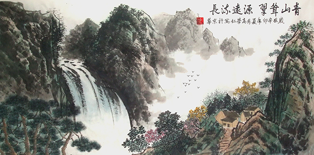 《青山耸翠 源远流长》.jpg