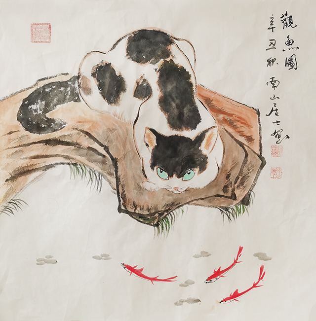 观鱼图-单耀宗.jpg