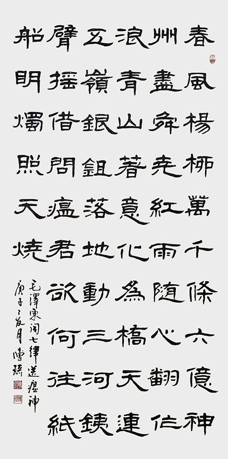 陈传琦-毛泽东七律送瘟神.jpg
