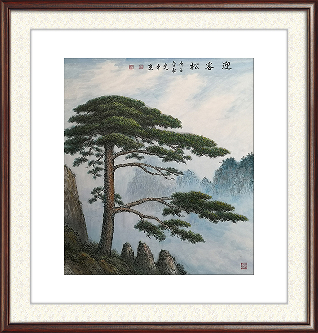 2裴宪中作品《迎客松》.jpg
