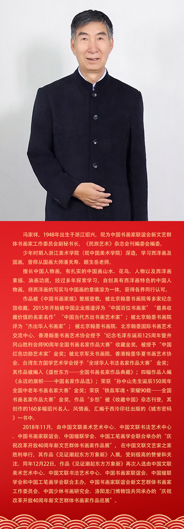 冯家祥.jpg