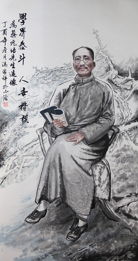 蔡元培1.jpg