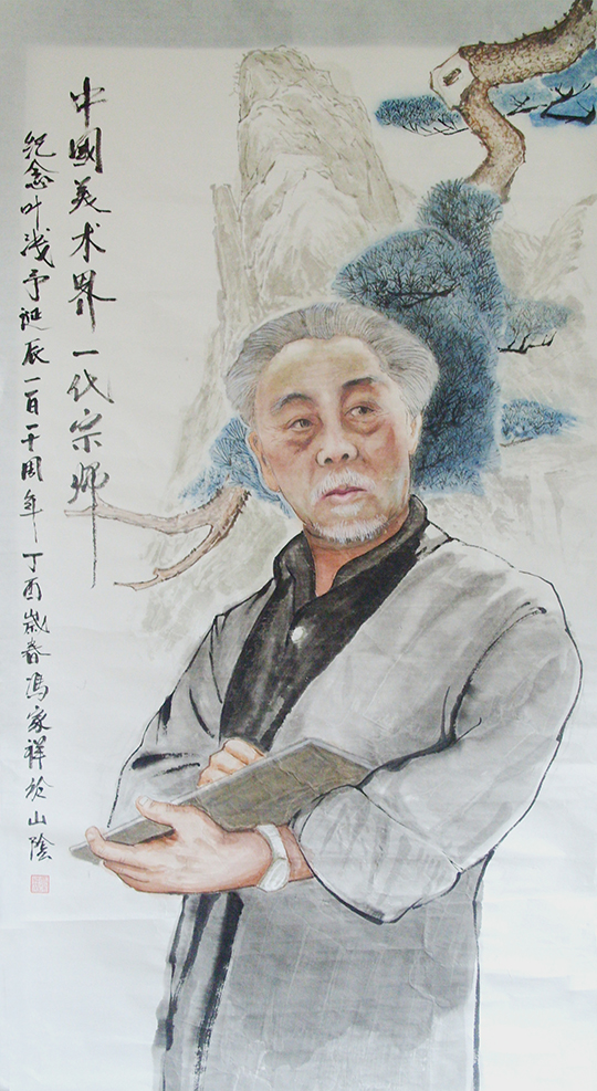 叶浅予11.jpg