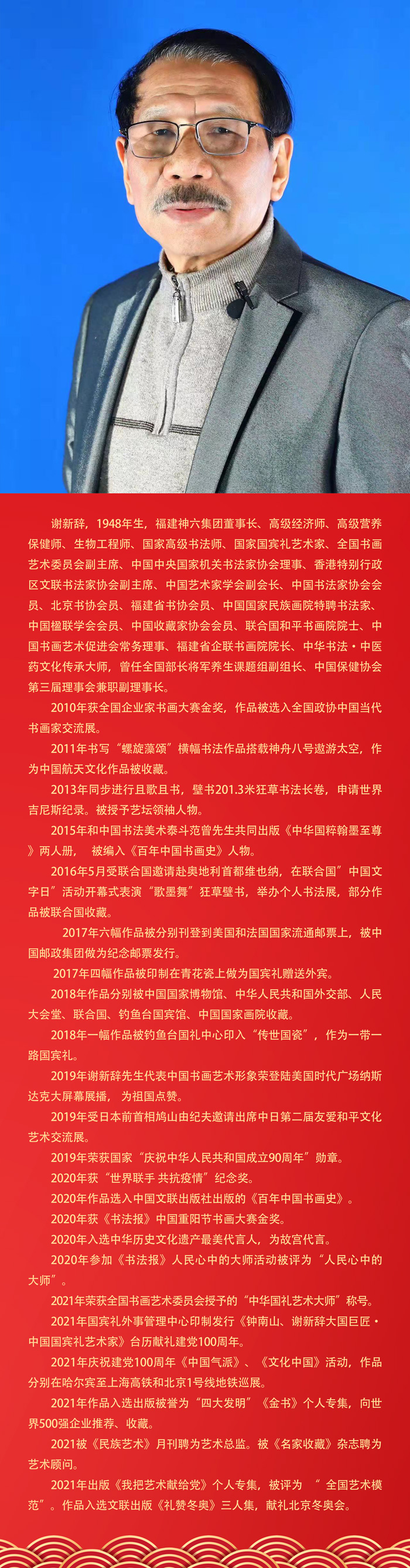 谢新辞.jpg