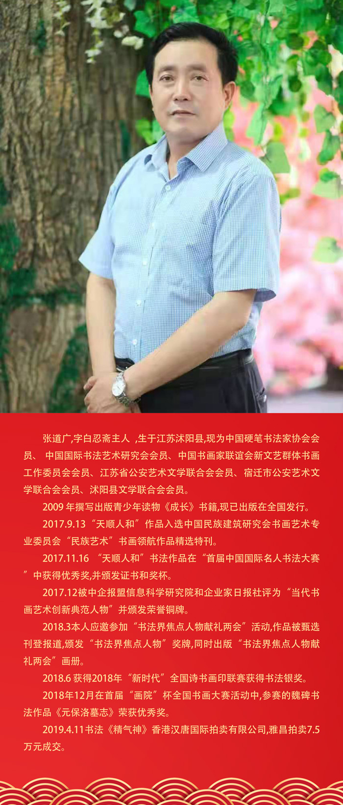 张道广.jpg