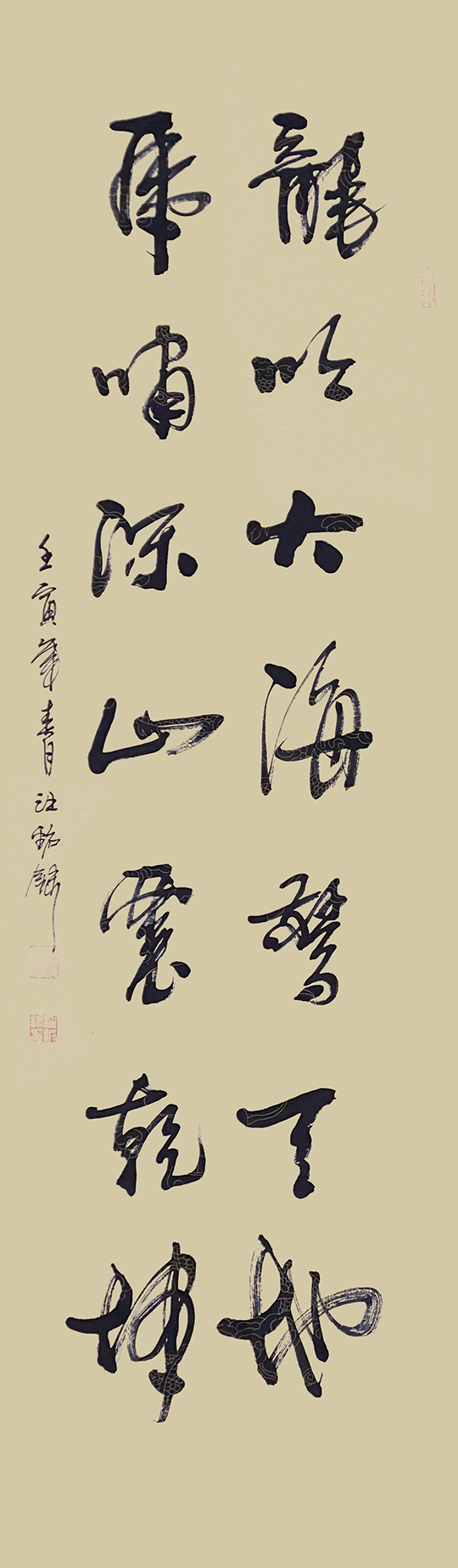 汪铭录作品9.jpg