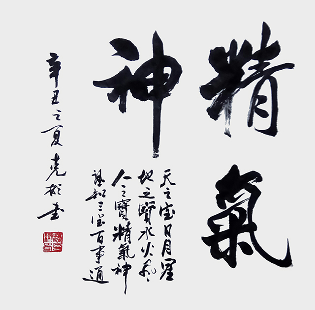 薛克彬书法作品1.jpg