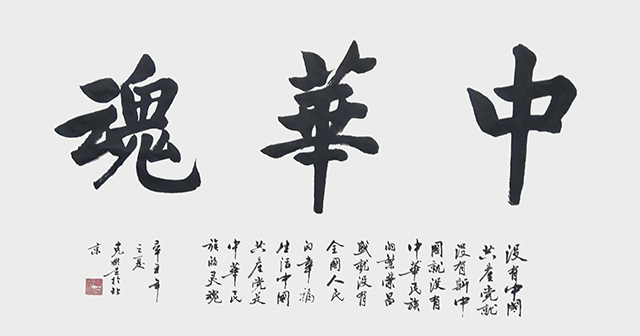 薛克彬书法作品2.jpg