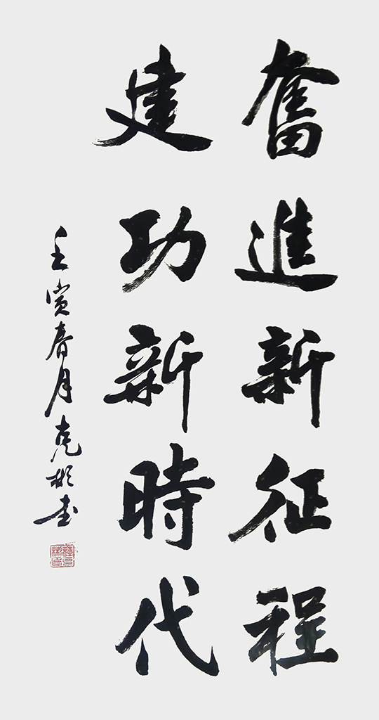 薛克彬书法作品3.jpg