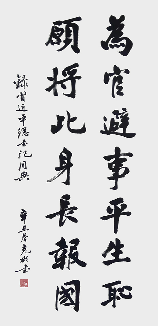 薛克彬书法作品5.jpg