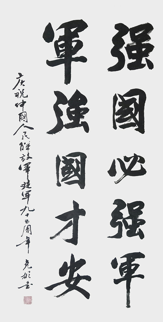 薛克彬书法作品8.jpg