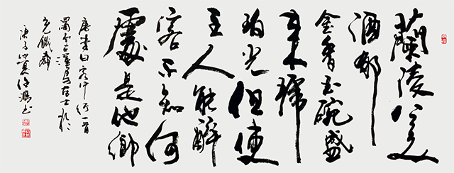 《客中行》任鸿.PNG