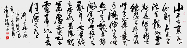 《陋室铭》-任鸿RGB.jpg