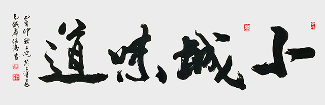 小城味道-任鸿.jpg