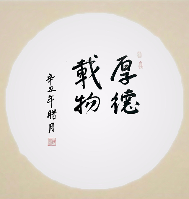 陈宏书法作品 《紫气东来》.jpg