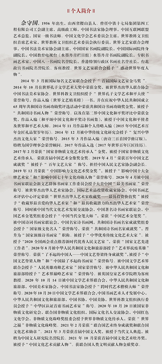 佘守国-.jpg