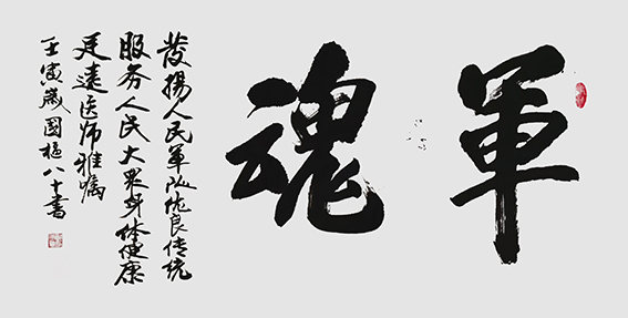 郑国枢作品1.jpg