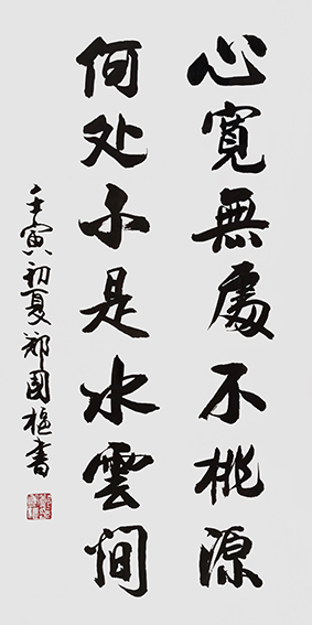 郑国枢作品2.jpg