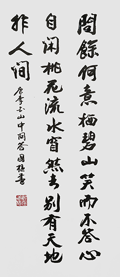 郑国枢作品4.jpg