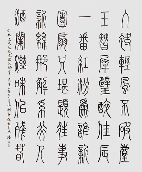 《浣溪沙端午》68cmX90cm.jpg