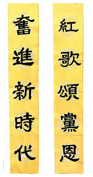 《对联》.136cmX24cmX2.jpg