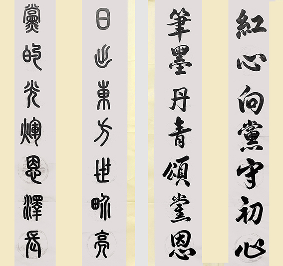 《对联》136cmX24cmX4.jpg