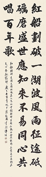 《红船颂歌》136cmX34CM.jpg