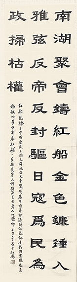 《红船颂七律》136cmX34cm.jpg